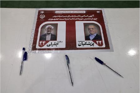 انتخابات 1403،اخبار سیاسی،خبرهای سیاسی انتخابات 1403،اخبار سیاسی،خبرهای سیاسی