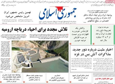 تیتر روزنامه ها،روزنامه های سیاسی و اقتصادی تیتر روزنامه ها،روزنامه های سیاسی و اقتصادی