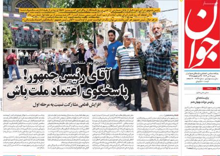 تیتر روزنامه ها،روزنامه های سیاسی و اقتصادی تیتر روزنامه ها،روزنامه های سیاسی و اقتصادی