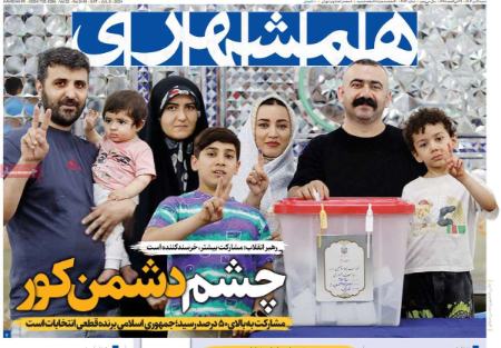 تیتر روزنامه ها،روزنامه های سیاسی و اقتصادی تیتر روزنامه ها،روزنامه های سیاسی و اقتصادی