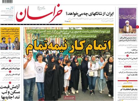 تیتر روزنامه ها،روزنامه های سیاسی و اقتصادی تیتر روزنامه ها،روزنامه های سیاسی و اقتصادی