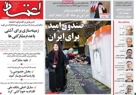 تیتر روزنامه ها،روزنامه های سیاسی و اقتصادی تیتر روزنامه ها،روزنامه های سیاسی و اقتصادی