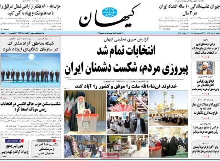 تیتر روزنامه ها،روزنامه های سیاسی و اقتصادی تیتر روزنامه ها،روزنامه های سیاسی و اقتصادی