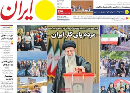 تیتر روزنامه ها،روزنامه های سیاسی و اقتصادی تیتر روزنامه ها،روزنامه های سیاسی و اقتصادی