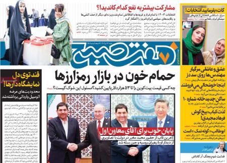 تیتر روزنامه ها،روزنامه های سیاسی و اقتصادی تیتر روزنامه ها،روزنامه های سیاسی و اقتصادی