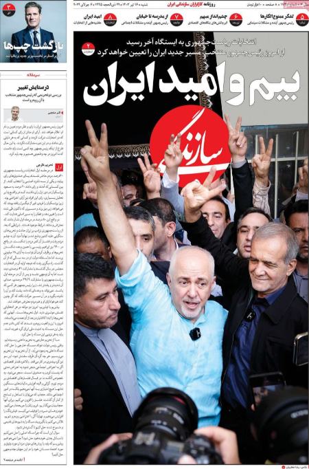 تیتر روزنامه ها،روزنامه های سیاسی و اقتصادی تیتر روزنامه ها،روزنامه های سیاسی و اقتصادی