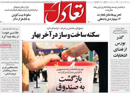 تیتر روزنامه ها،روزنامه های سیاسی و اقتصادی تیتر روزنامه ها،روزنامه های سیاسی و اقتصادی