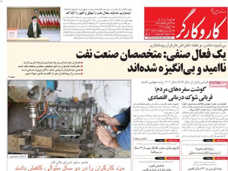تیتر روزنامه ها،روزنامه های سیاسی و اقتصادی تیتر روزنامه ها،روزنامه های سیاسی و اقتصادی