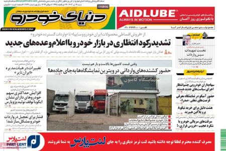تیتر روزنامه ها،روزنامه های سیاسی و اقتصادی تیتر روزنامه ها،روزنامه های سیاسی و اقتصادی
