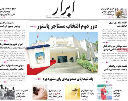 تیتر روزنامه ها،روزنامه های سیاسی و اقتصادی تیتر روزنامه ها،روزنامه های سیاسی و اقتصادی
