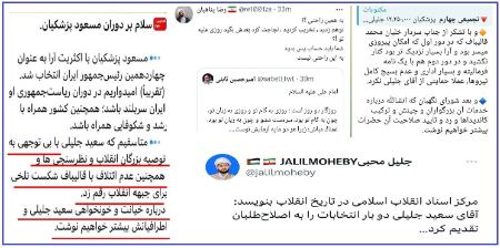واکنشها به شکست سعید جلیلی در انتخابات ریاست جمهوری،اخبار سیاسی،خبرهای سیاسی واکنشها به شکست سعید جلیلی در انتخابات ریاست جمهوری،اخبار سیاسی،خبرهای سیاسی