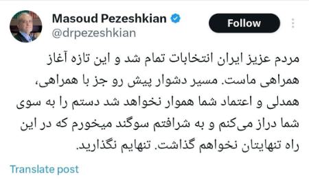 مسعود پزشکیان،اخبار سیاسی،خبرهای سیاسی