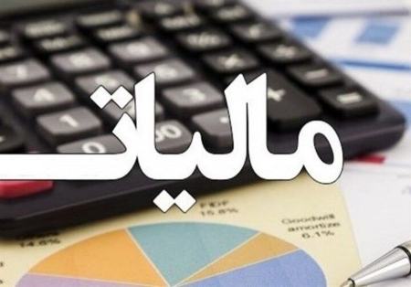 اظهارنامه‌های مالیاتی اصناف،اخبار اقتصادی،خبرهای اقتصادی