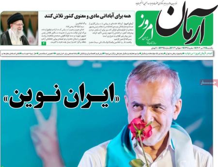تیتر روزنامه ها،روزنامه های سیاسی و اقتصادی تیتر روزنامه ها،روزنامه های سیاسی و اقتصادی