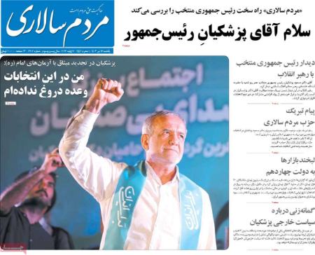 تیتر روزنامه ها،روزنامه های سیاسی و اقتصادی تیتر روزنامه ها،روزنامه های سیاسی و اقتصادی