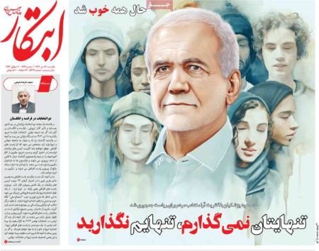 تیتر روزنامه ها،روزنامه های سیاسی و اقتصادی تیتر روزنامه ها،روزنامه های سیاسی و اقتصادی