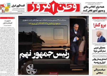 تیتر روزنامه ها،روزنامه های سیاسی و اقتصادی تیتر روزنامه ها،روزنامه های سیاسی و اقتصادی