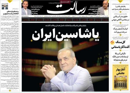تیتر روزنامه ها،روزنامه های سیاسی و اقتصادی تیتر روزنامه ها،روزنامه های سیاسی و اقتصادی