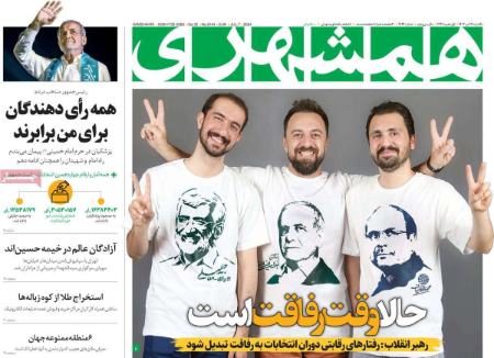 تیتر روزنامه ها،روزنامه های سیاسی و اقتصادی تیتر روزنامه ها،روزنامه های سیاسی و اقتصادی