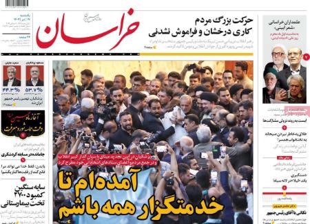 تیتر روزنامه ها،روزنامه های سیاسی و اقتصادی تیتر روزنامه ها،روزنامه های سیاسی و اقتصادی