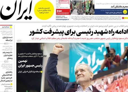 تیتر روزنامه ها،روزنامه های سیاسی و اقتصادی تیتر روزنامه ها،روزنامه های سیاسی و اقتصادی