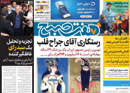 تیتر روزنامه ها،روزنامه های سیاسی و اقتصادی تیتر روزنامه ها،روزنامه های سیاسی و اقتصادی