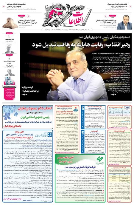 تیتر روزنامه ها،روزنامه های سیاسی و اقتصادی تیتر روزنامه ها،روزنامه های سیاسی و اقتصادی