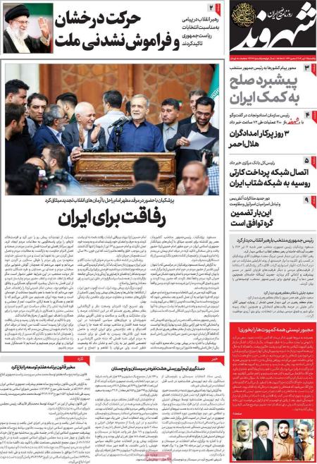 تیتر روزنامه ها،روزنامه های سیاسی و اقتصادی تیتر روزنامه ها،روزنامه های سیاسی و اقتصادی