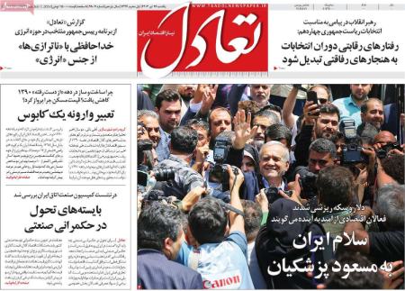 تیتر روزنامه ها،روزنامه های سیاسی و اقتصادی تیتر روزنامه ها،روزنامه های سیاسی و اقتصادی