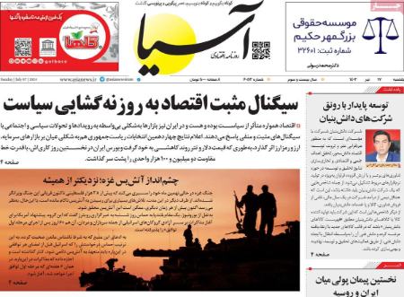 تیتر روزنامه ها،روزنامه های سیاسی و اقتصادی تیتر روزنامه ها،روزنامه های سیاسی و اقتصادی