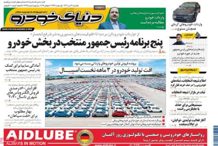 تیتر روزنامه ها،روزنامه های سیاسی و اقتصادی تیتر روزنامه ها،روزنامه های سیاسی و اقتصادی