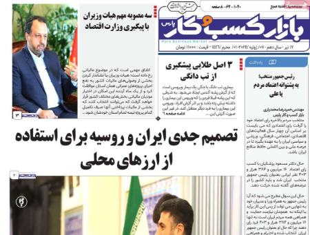 تیتر روزنامه ها،روزنامه های سیاسی و اقتصادی تیتر روزنامه ها،روزنامه های سیاسی و اقتصادی