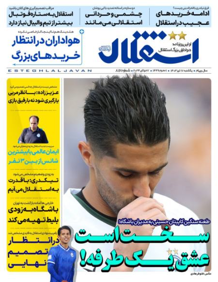 تیتر روزنامه ها،روزنامه های ورزشی تیتر روزنامه ها،روزنامه های ورزشی