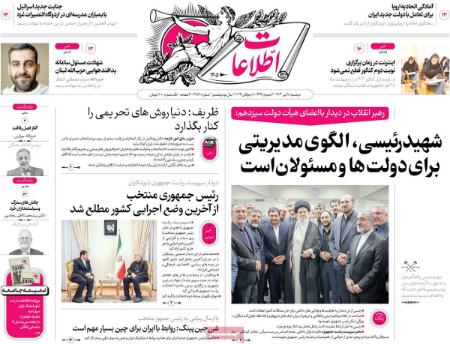 تیتر روزنامه ها،روزنامه های سیاسی و اقتصادی تیتر روزنامه ها،روزنامه های سیاسی و اقتصادی