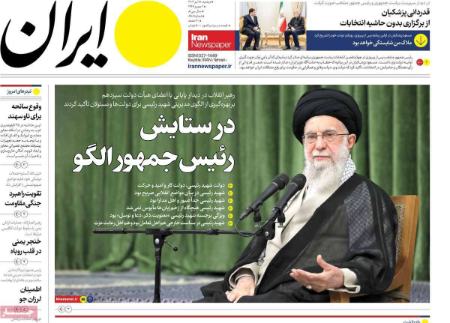 تیتر روزنامه ها،روزنامه های سیاسی و اقتصادی تیتر روزنامه ها،روزنامه های سیاسی و اقتصادی