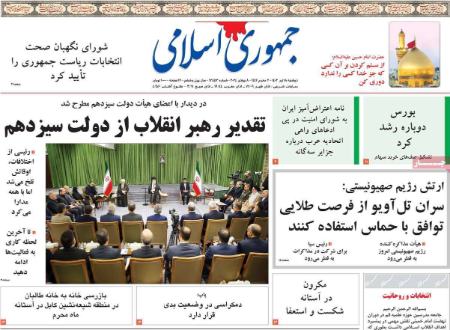 تیتر روزنامه ها،روزنامه های سیاسی و اقتصادی تیتر روزنامه ها،روزنامه های سیاسی و اقتصادی