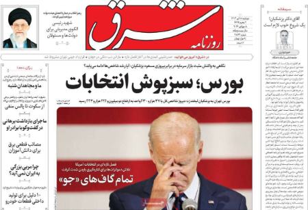 تیتر روزنامه ها،روزنامه های سیاسی و اقتصادی تیتر روزنامه ها،روزنامه های سیاسی و اقتصادی