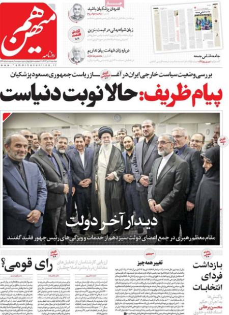 تیتر روزنامه ها،روزنامه های سیاسی و اقتصادی تیتر روزنامه ها،روزنامه های سیاسی و اقتصادی