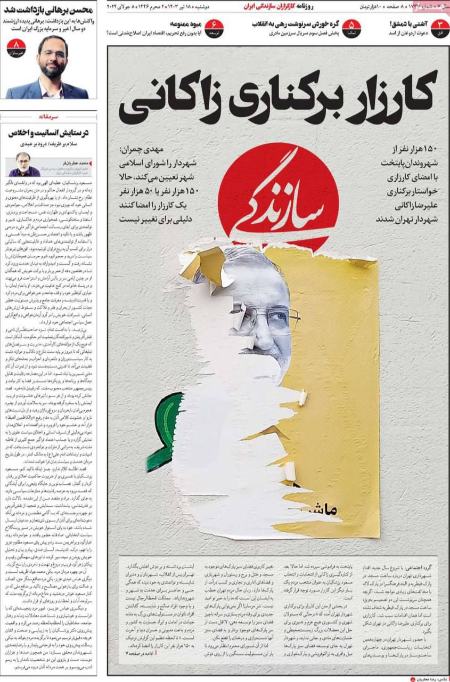 تیتر روزنامه ها،روزنامه های سیاسی و اقتصادی تیتر روزنامه ها،روزنامه های سیاسی و اقتصادی