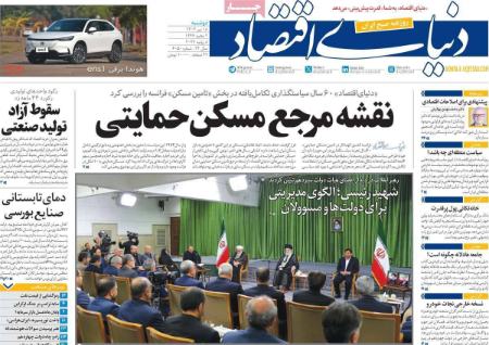 تیتر روزنامه ها،روزنامه های سیاسی و اقتصادی تیتر روزنامه ها،روزنامه های سیاسی و اقتصادی
