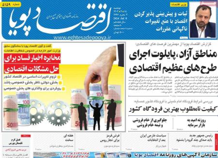 تیتر روزنامه ها،روزنامه های سیاسی و اقتصادی تیتر روزنامه ها،روزنامه های سیاسی و اقتصادی