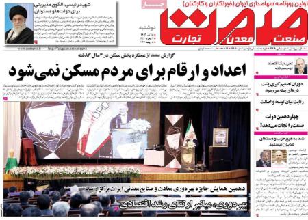 تیتر روزنامه ها،روزنامه های سیاسی و اقتصادی تیتر روزنامه ها،روزنامه های سیاسی و اقتصادی