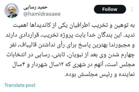 حمید رسایی و قالیباف،اخبار سیاسی،خبرهای سیاسی حمید رسایی و قالیباف،اخبار سیاسی،خبرهای سیاسی
