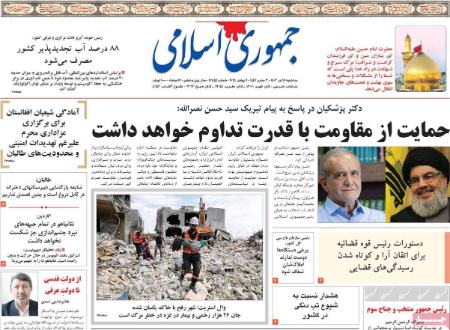 تیتر روزنامه ها،روزنامه های سیاسی و اقتصادی تیتر روزنامه ها،روزنامه های سیاسی و اقتصادی
