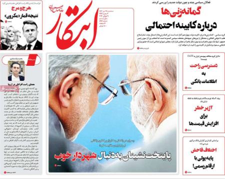 تیتر روزنامه ها،روزنامه های سیاسی و اقتصادی تیتر روزنامه ها،روزنامه های سیاسی و اقتصادی