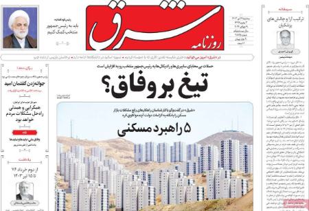 تیتر روزنامه ها،روزنامه های سیاسی و اقتصادی تیتر روزنامه ها،روزنامه های سیاسی و اقتصادی