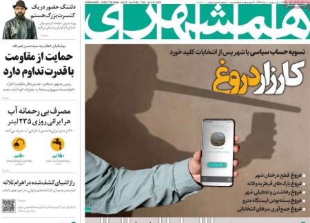 تیتر روزنامه ها،روزنامه های سیاسی و اقتصادی تیتر روزنامه ها،روزنامه های سیاسی و اقتصادی