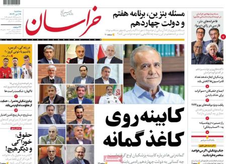 تیتر روزنامه ها،روزنامه های سیاسی و اقتصادی تیتر روزنامه ها،روزنامه های سیاسی و اقتصادی