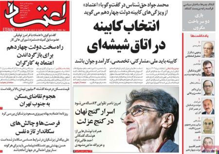تیتر روزنامه ها،روزنامه های سیاسی و اقتصادی تیتر روزنامه ها،روزنامه های سیاسی و اقتصادی