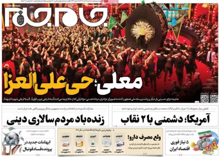 تیتر روزنامه ها،روزنامه های سیاسی و اقتصادی تیتر روزنامه ها،روزنامه های سیاسی و اقتصادی